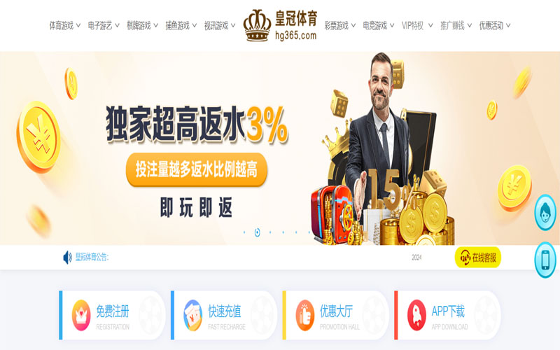 九鼎体育足彩官网的在线体育博彩APP供应商